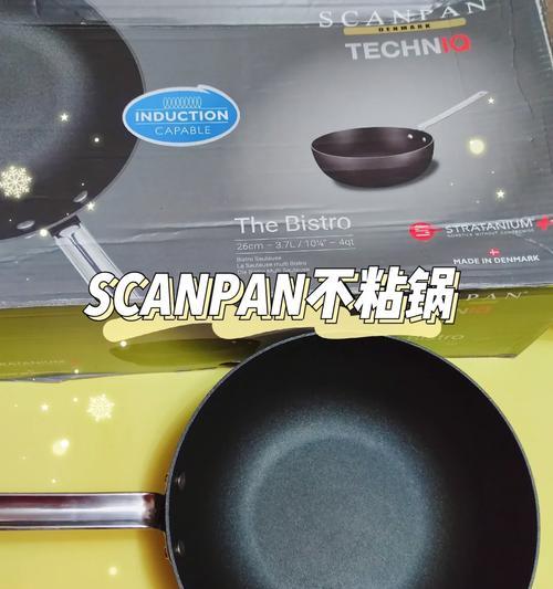 不粘锅品牌九是好真的不糊吗？厨师推荐的真相是什么？  第2张
