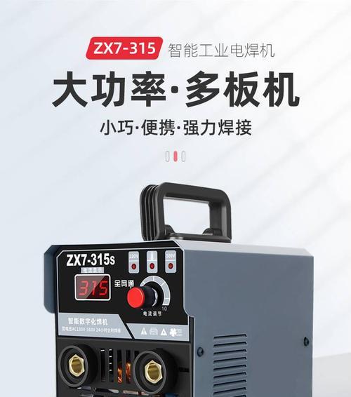 家用小型电焊机价格是多少？最新推荐适合家用办公的电焊机有哪些？  第2张