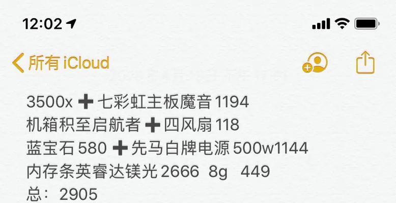 AMD锐龙R53500XRX5808G组装电脑最新配置单？如何选购合适的组装电脑配置？  第1张