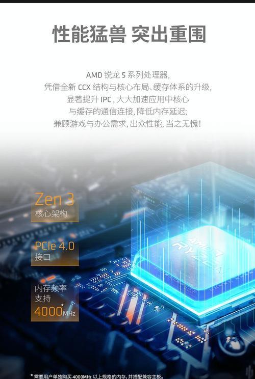AMD锐龙R53500XRX5808G组装电脑最新配置单？如何选购合适的组装电脑配置？  第3张