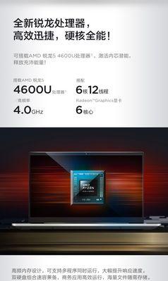 六核心十二线程游戏本是那个？超强性能能否满足玩家需求？  第1张