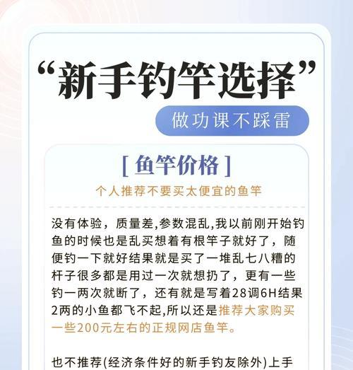 国产十大鱼竿品牌排行是怎样的？选择鱼竿时应该注意什么？  第1张