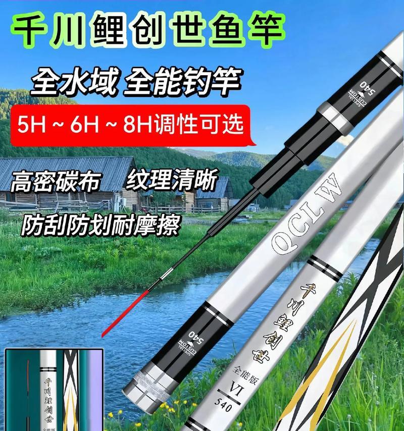 国产十大鱼竿品牌排行是怎样的？选择鱼竿时应该注意什么？  第3张