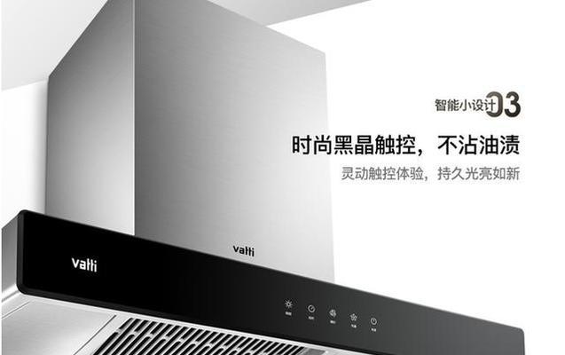 华帝抽油烟机怎么样？专业装修专家为何推荐？  第3张