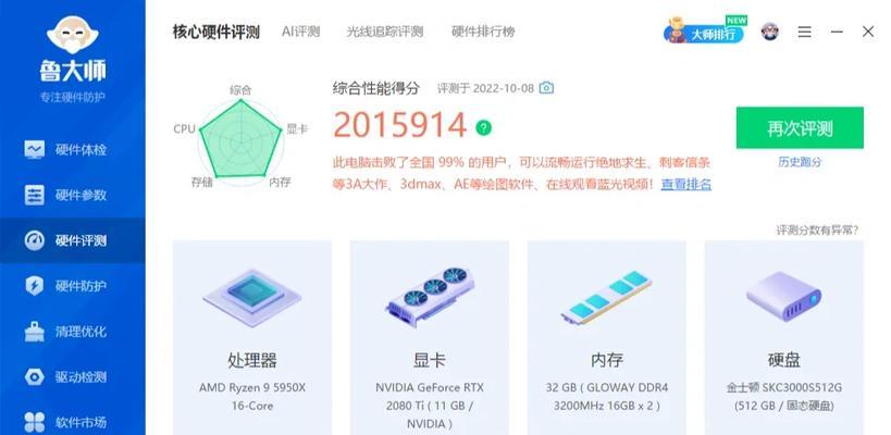 33万跑分主机真的值4000元吗？性能与价格是否匹配？  第1张