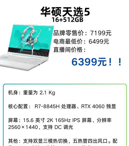 大一新生如何挑选笔记本电脑？挑选过程中应注意哪些问题？  第2张
