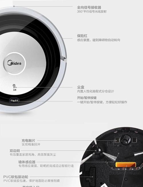 美的P5pro与P3-L扫地机器人哪个更值得买？对比评测结果如何？  第3张