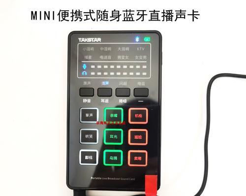数字声卡如何选择？主播专属声卡有哪些特点？  第1张