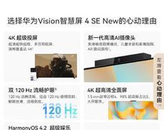 荣耀智慧屏55吋如何开启鸿蒙系统新玩法？4K看电视体验如何提升？  第2张