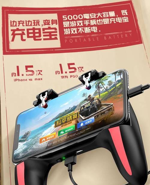 倍思手机散热器如何提升游戏体验？吃鸡游戏时散热效果如何？  第1张