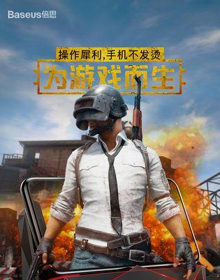 倍思手机散热器如何提升游戏体验？吃鸡游戏时散热效果如何？  第2张