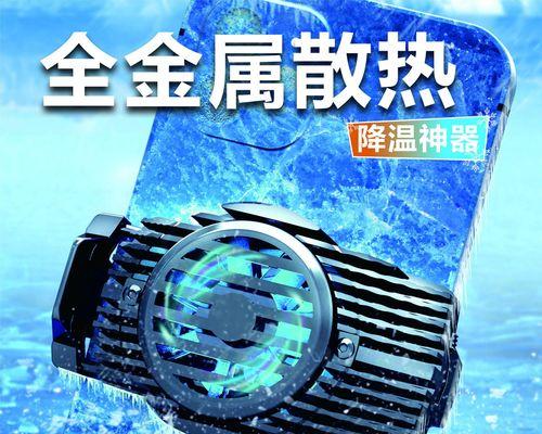 倍思手机散热器如何提升游戏体验？吃鸡游戏时散热效果如何？  第3张