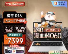 2019年最佳电竞笔记本推荐？7000元预算买哪款游戏本好？  第3张