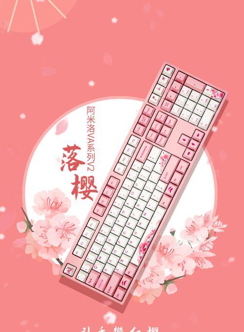 阿米洛机械键盘新品上市吃鸡少女必备？如何选购适合游戏的键盘？  第2张