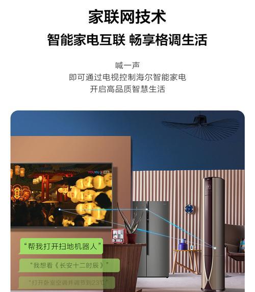 海尔LU65C51深度评测？这款电视的性能和功能如何？  第2张