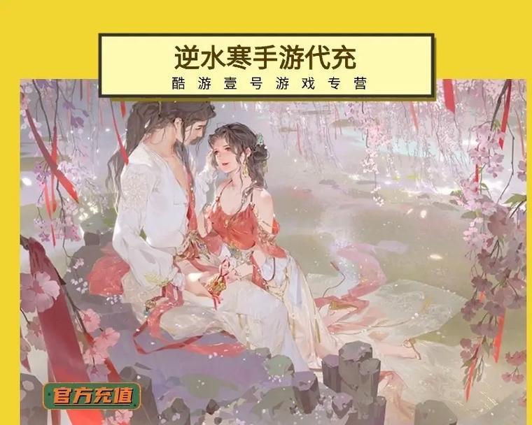 畅玩逆水寒光影精灵5你可以的？如何提升游戏体验？  第2张