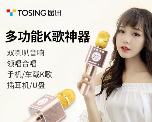 百元能买到新一代唱歌神器吗？途讯麦克风真的是最佳选择吗？  第1张