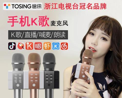 百元能买到新一代唱歌神器吗？途讯麦克风真的是最佳选择吗？  第2张