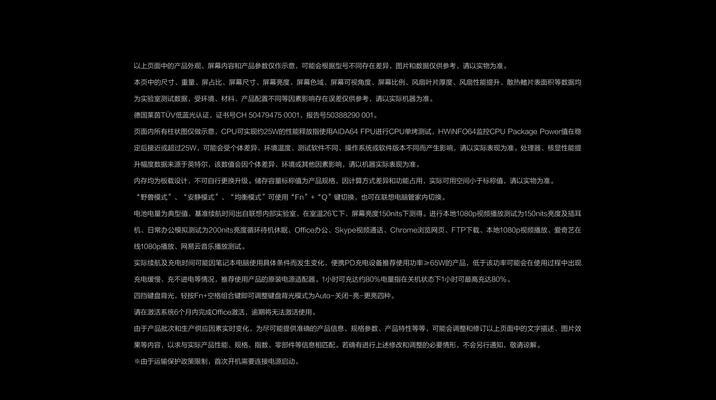 全面屏设计的超薄本有哪些优势？为什么它们如此受欢迎？  第3张