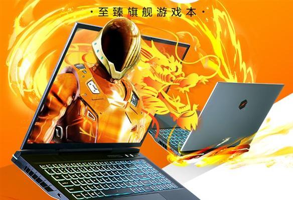 8000元能买到搭载九代处理器和16系显卡的游戏本吗？新游戏本如何助你霸气上分？  第3张