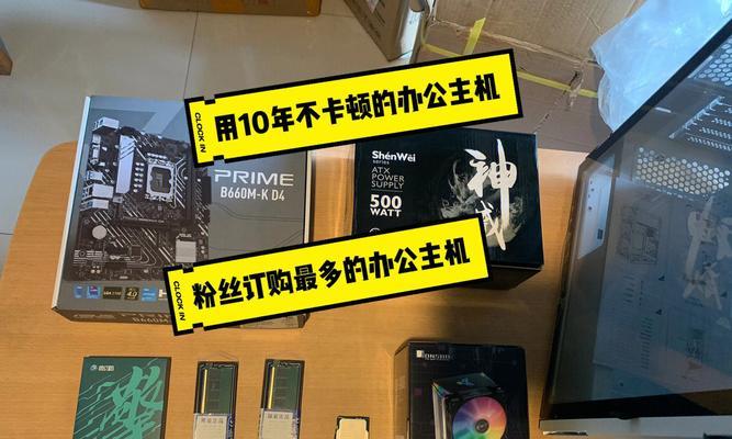 3000元预算内如何组装适合文字办公的电脑？需要考虑哪些配置？  第3张