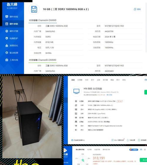 如何打造超高性价比电脑？实用硬件配置清单有哪些？  第3张
