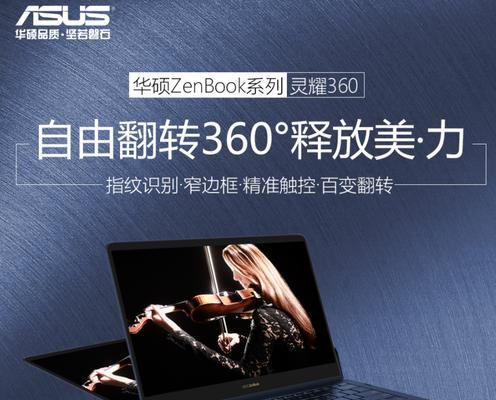 华硕灵耀S2代与惠普envy13哪个更适合轻薄办公？  第1张