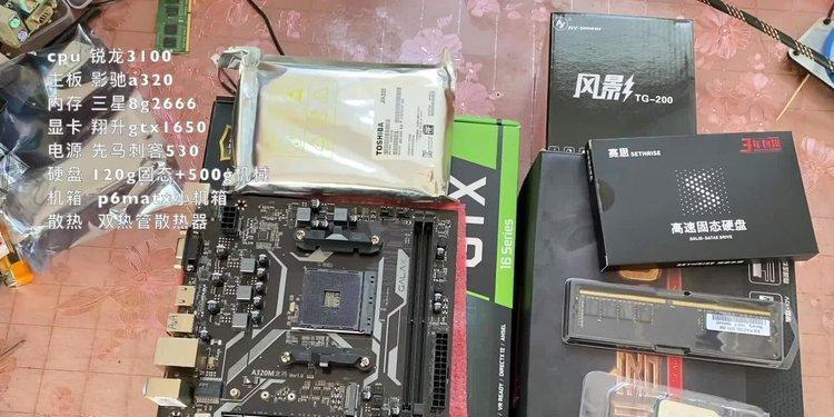 三千元预算如何打造吃鸡神机？配置推荐与常见问题解答？  第3张