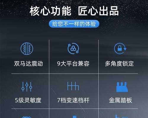 游戏方向盘挑选指南：哪些要点需要关注？  第3张