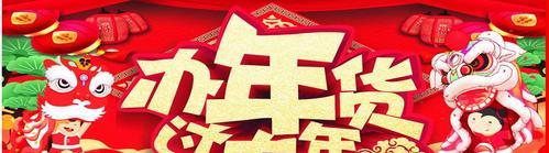 如何欢乐过大年？别人都备这四款年货，你准备好了吗？  第3张