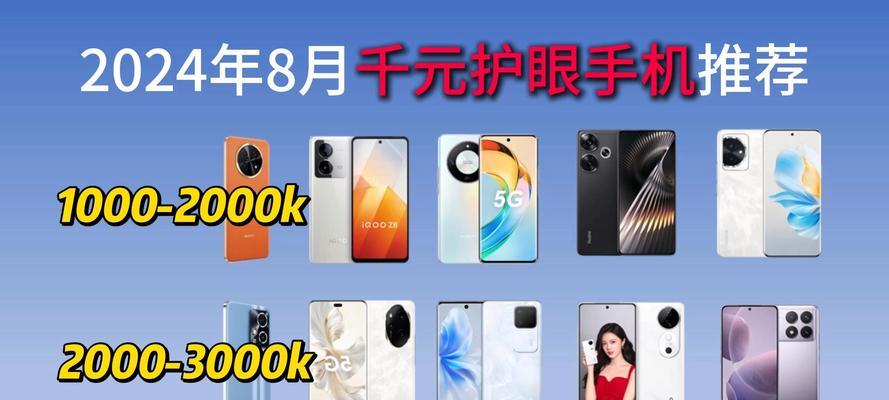 为学生打造的千元机哪几款性价比高？如何选择？  第3张