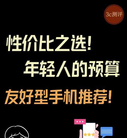 千元热门手机哪几款适合学生？学生购买手机需要注意什么？  第1张