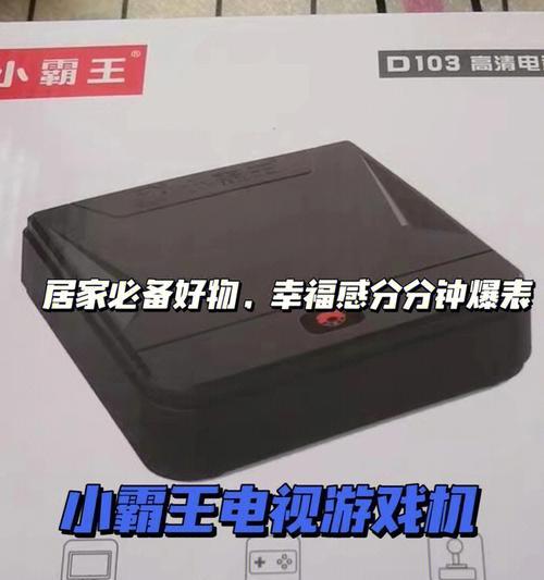 新年聚会用什么游戏机最好？如何选择提升幸福感的游戏机？  第2张