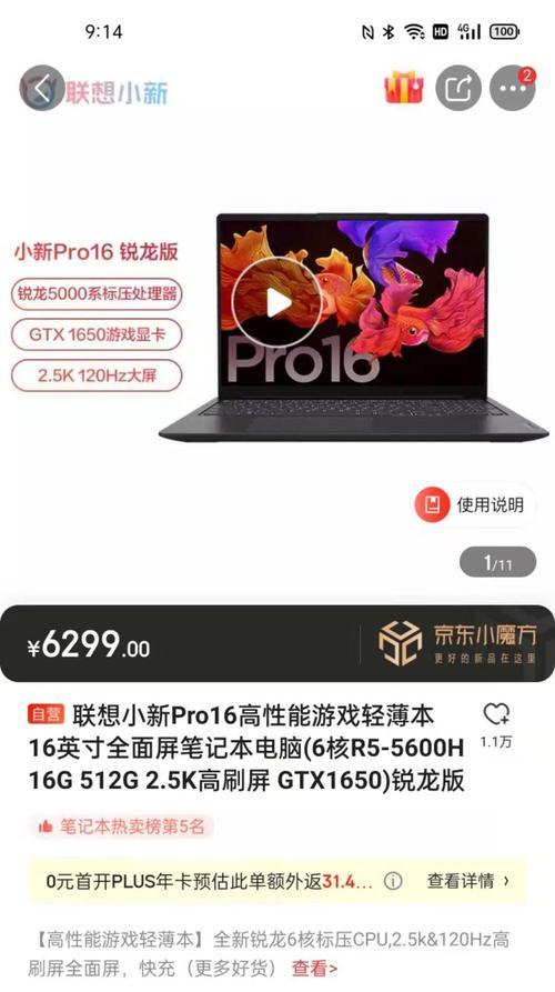 手头紧也要吃鸡，这几款游戏本很值？如何在预算有限的情况下选购最佳游戏本？  第3张