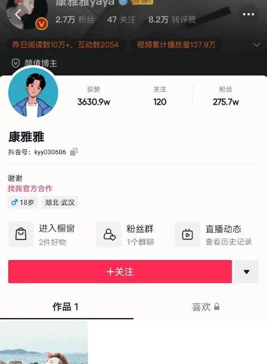作为网络主播，你了解粉丝多少？如何提升粉丝互动和忠诚度？  第2张