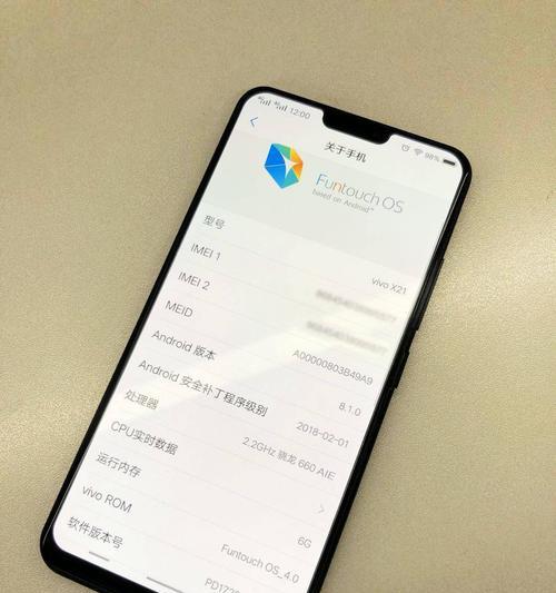 屏下解锁时代，vivoX21手机的使用体验如何？常见问题有哪些解决方法？  第3张