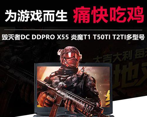 独显笔记本玩吃鸡游戏流畅吗？如何选择适合的显卡配置？  第3张