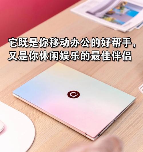 轻薄笔记本如何提升工作效率？选择时应考虑哪些因素？  第2张