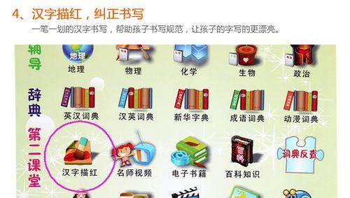 快乐学习平板如何帮助孩子门门功课取得好成绩？  第3张