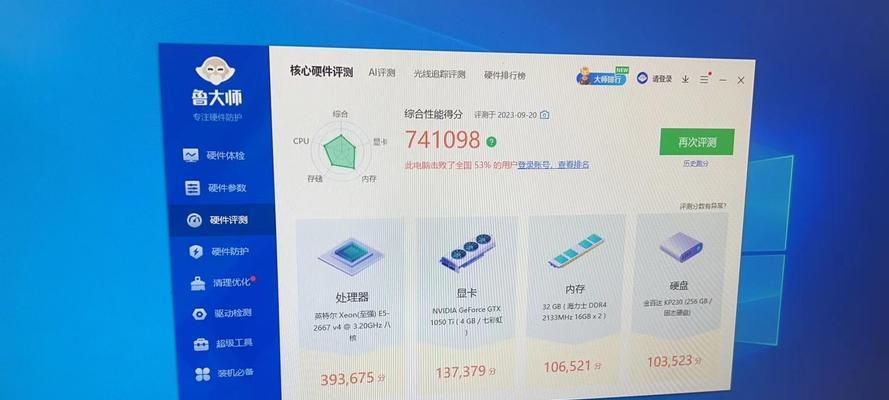 预算不超四千能买到高性价比吃鸡主机吗？如何选择？  第3张