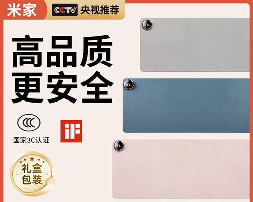 电脑暖手桌面发热板办公室鼠标怎么用？常见问题有哪些？  第1张