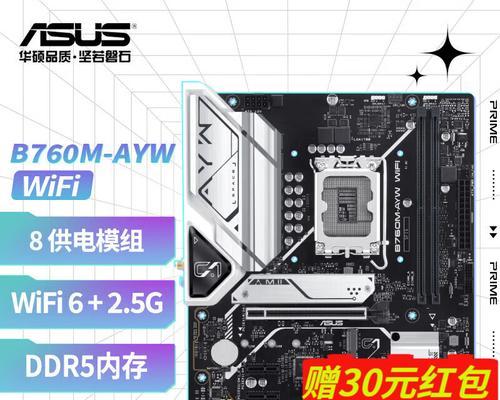 电脑装配主板选购全指南？如何挑选适合自己的主板？  第3张