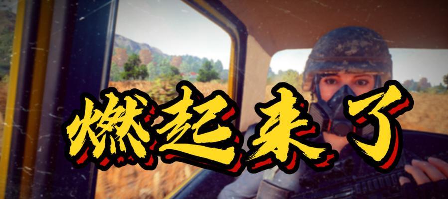 绝地求生语音失效怎么办？5招帮你轻松解决！  第1张