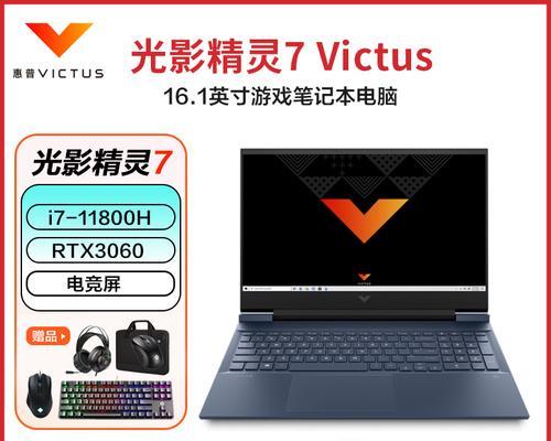 圣诞送男友什么礼物好？吃鸡游戏本本推荐及选购指南？  第3张