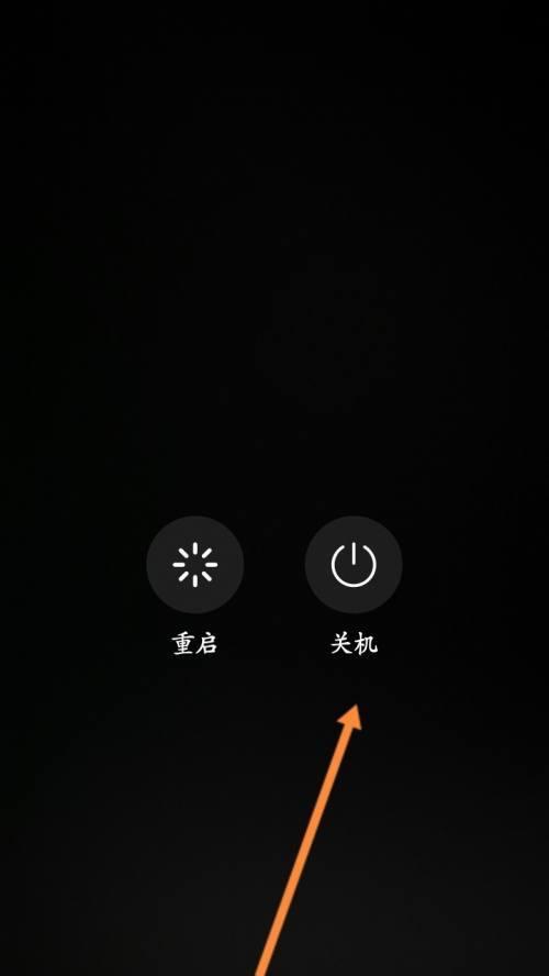 怎么用手机关机电脑？远程关机的步骤是什么？  第2张