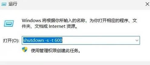 电脑自动关机设置方法是什么？  第2张