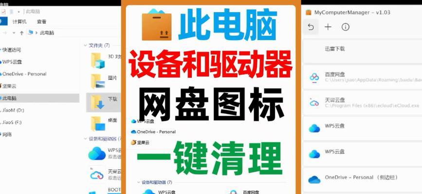 电脑驱动图标异常如何解决？  第3张