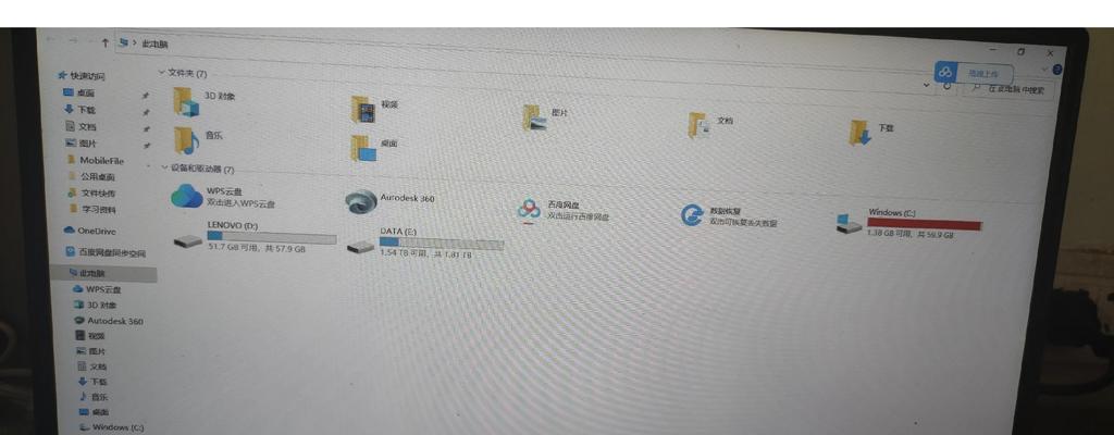 笔记本电脑D盘如何分区？分区过程中可能遇到哪些问题？  第3张