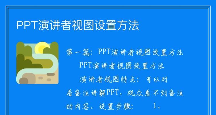 PPT中弹出视频如何投影？设置步骤是什么？  第1张