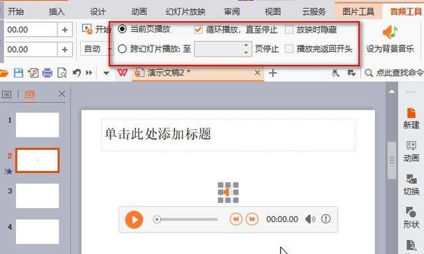 PPT中弹出视频如何投影？设置步骤是什么？  第2张